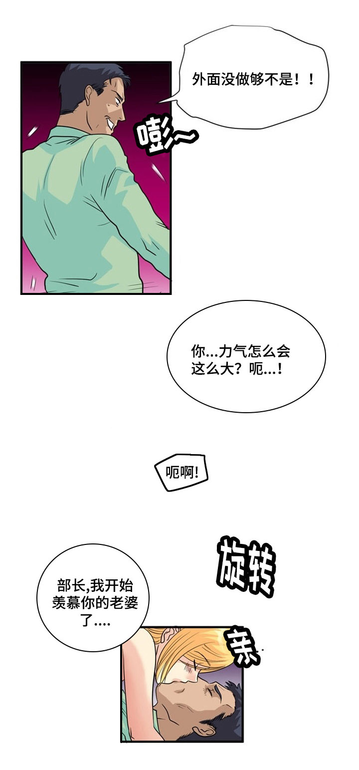 第2章：原住民7