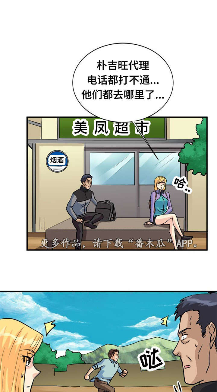 第41章：阴谋14