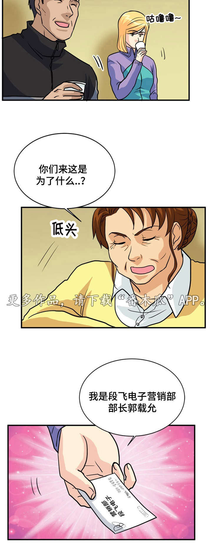 第29章：相遇4