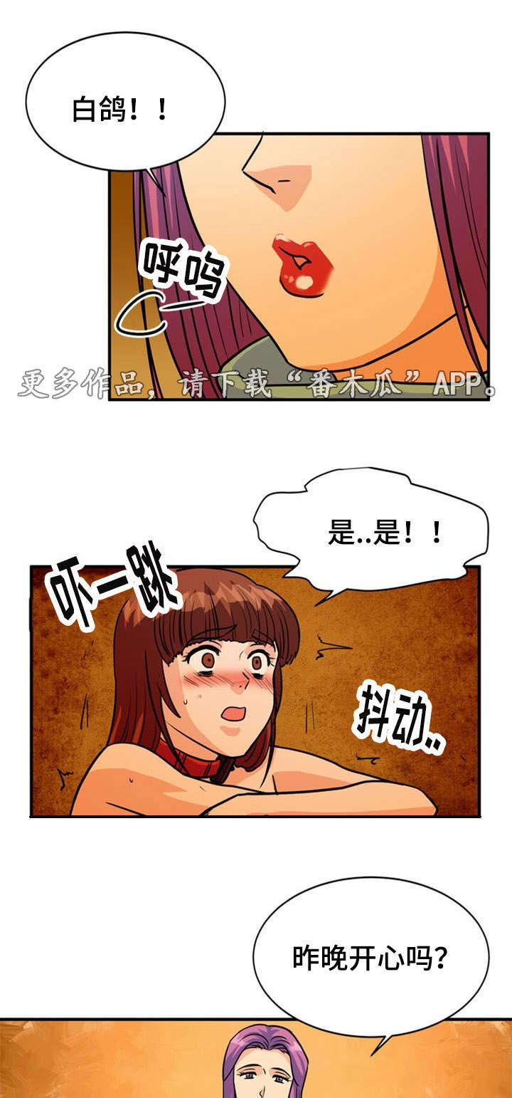 第24章：建议1