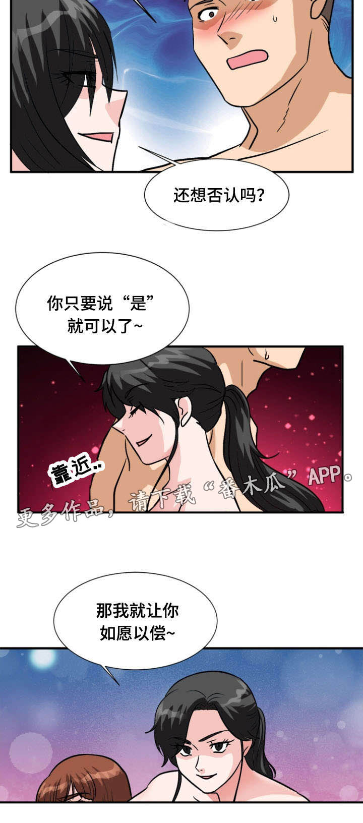 第57章：忏悔9