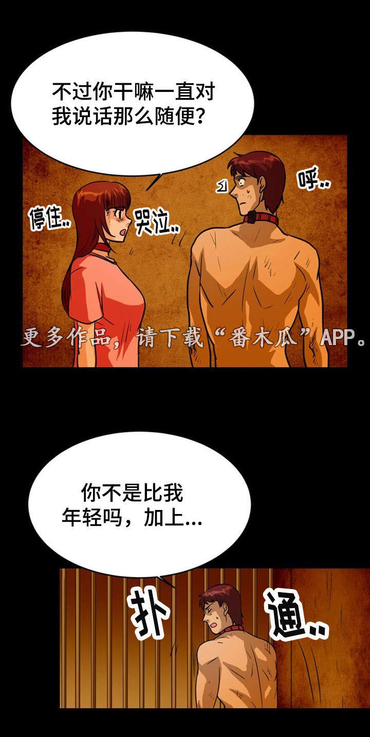 第13章：威逼4