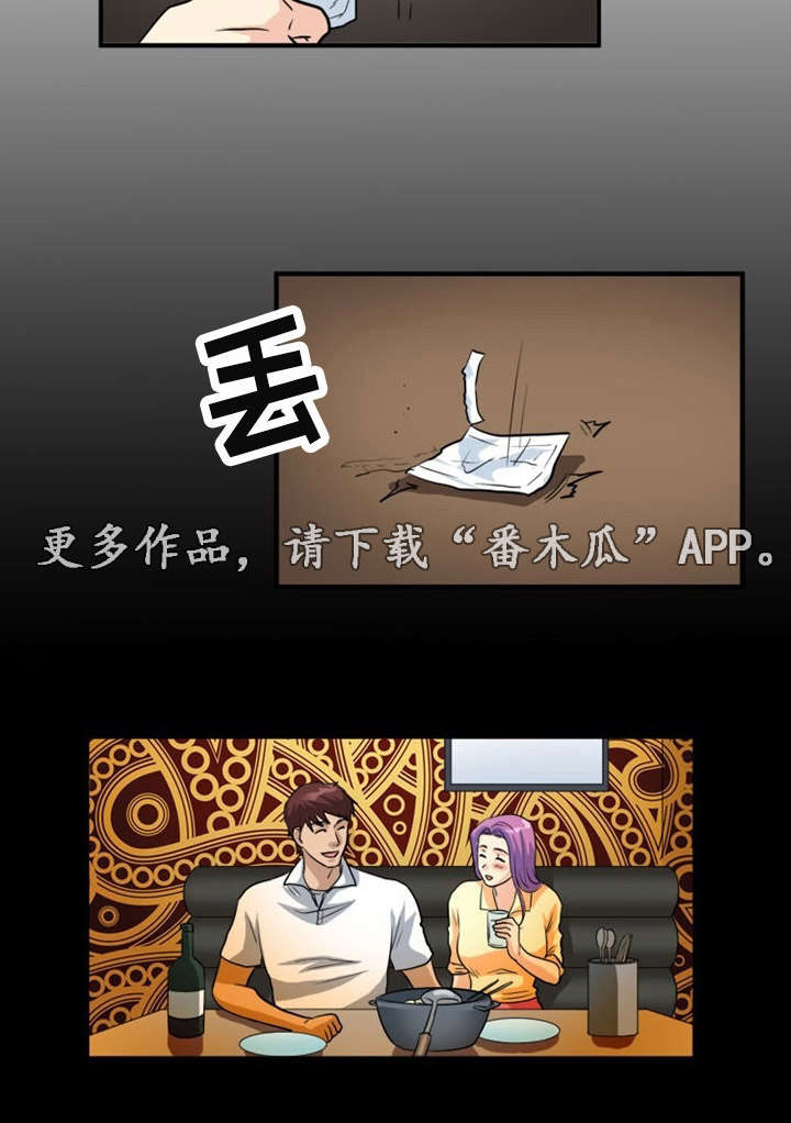 第5章：诱惑12