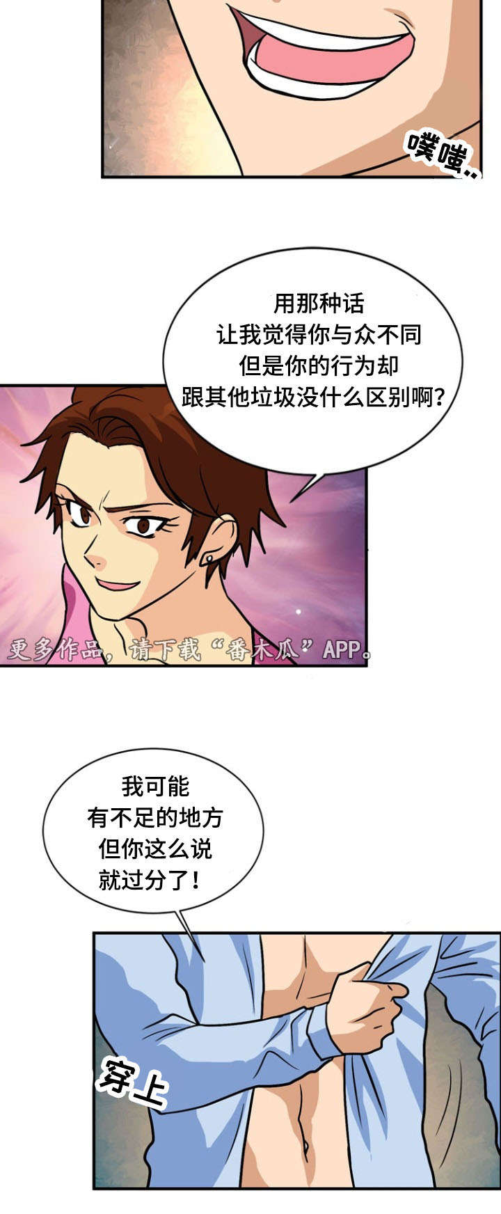 第52章：揭穿2
