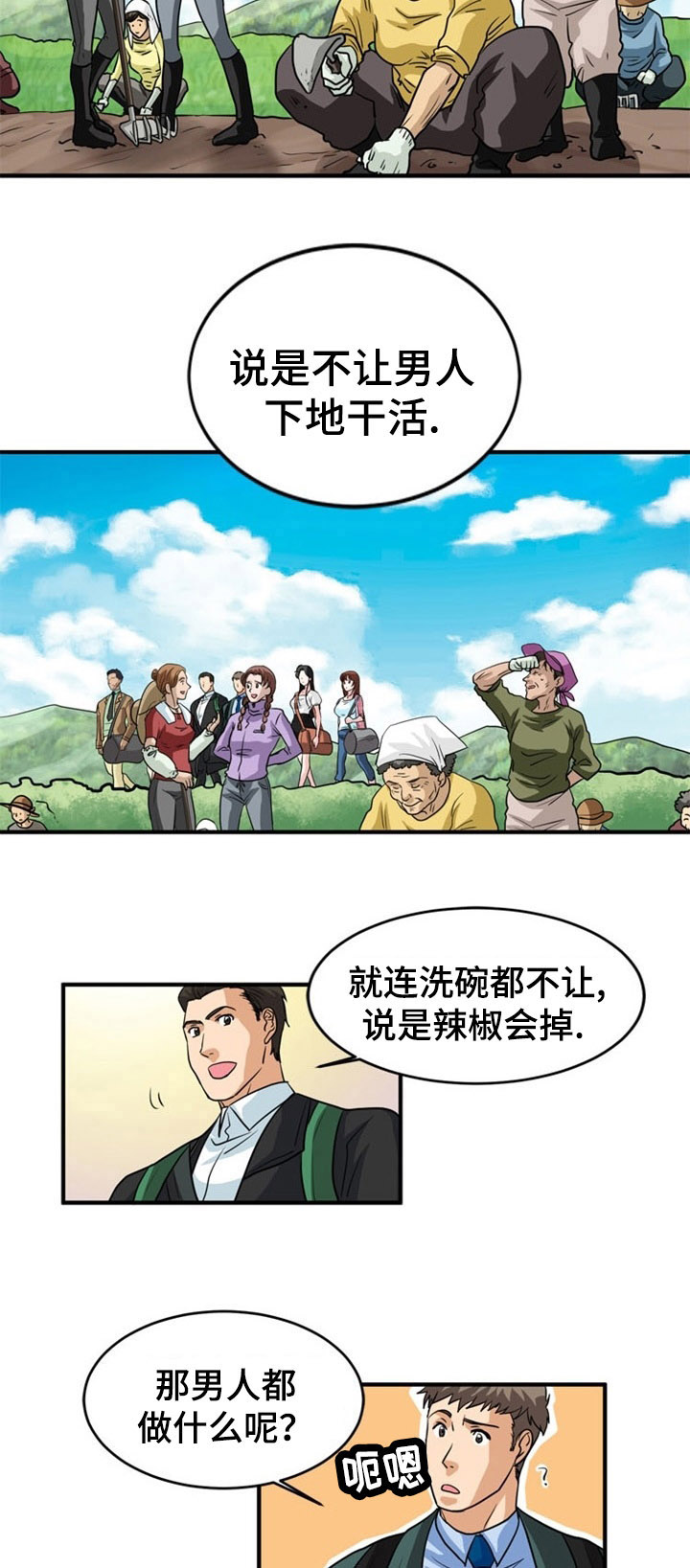 第3章：上岛8