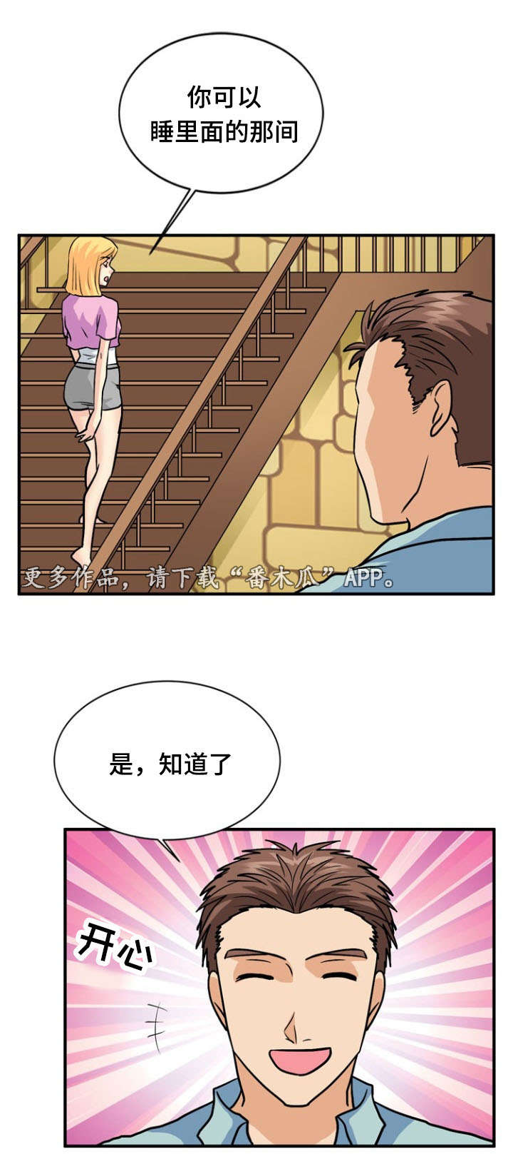 第45章：威胁2