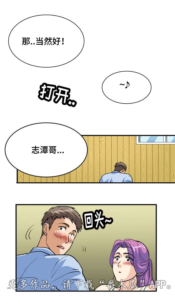 第7章：袭击6
