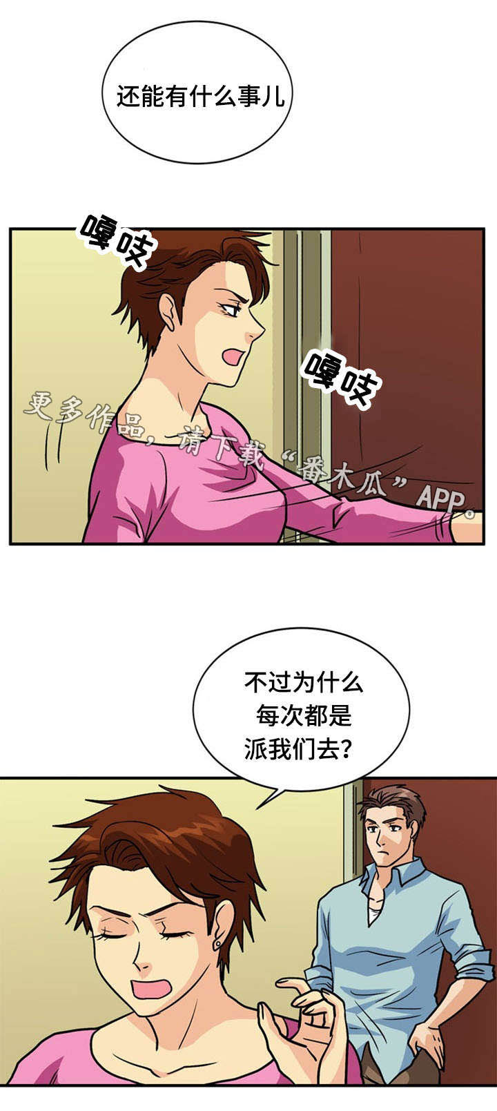 第42章：求助5