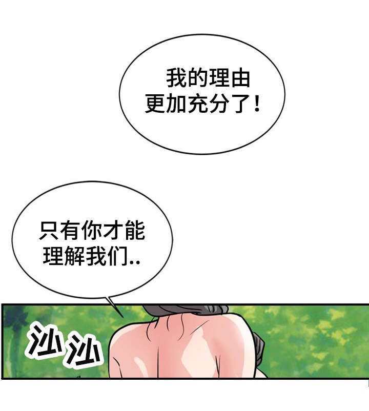 第30章：刺激8