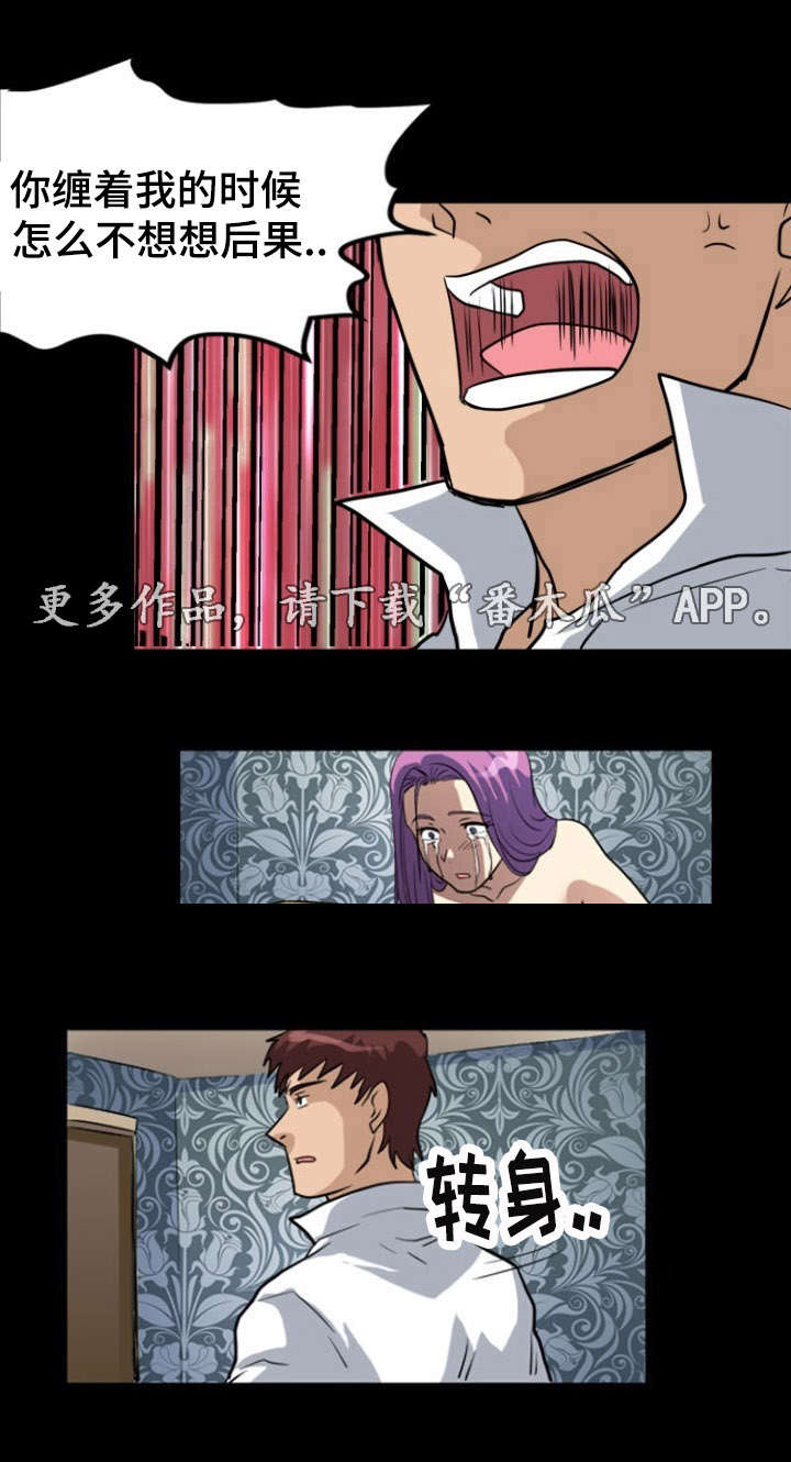 第6章：出轨2