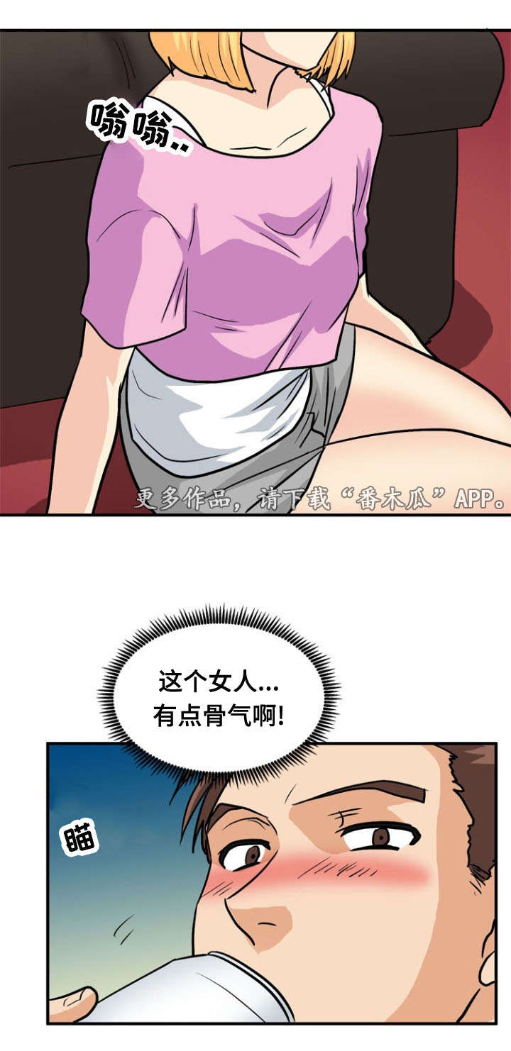 第44章：骨气14