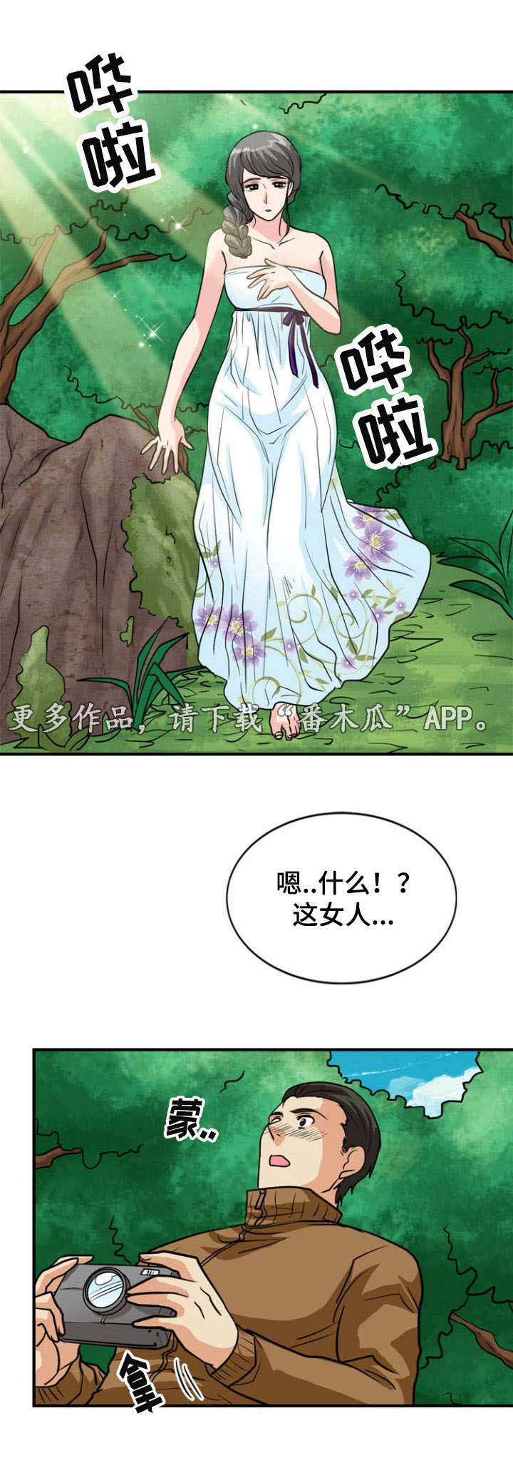 第27章：遭遇11