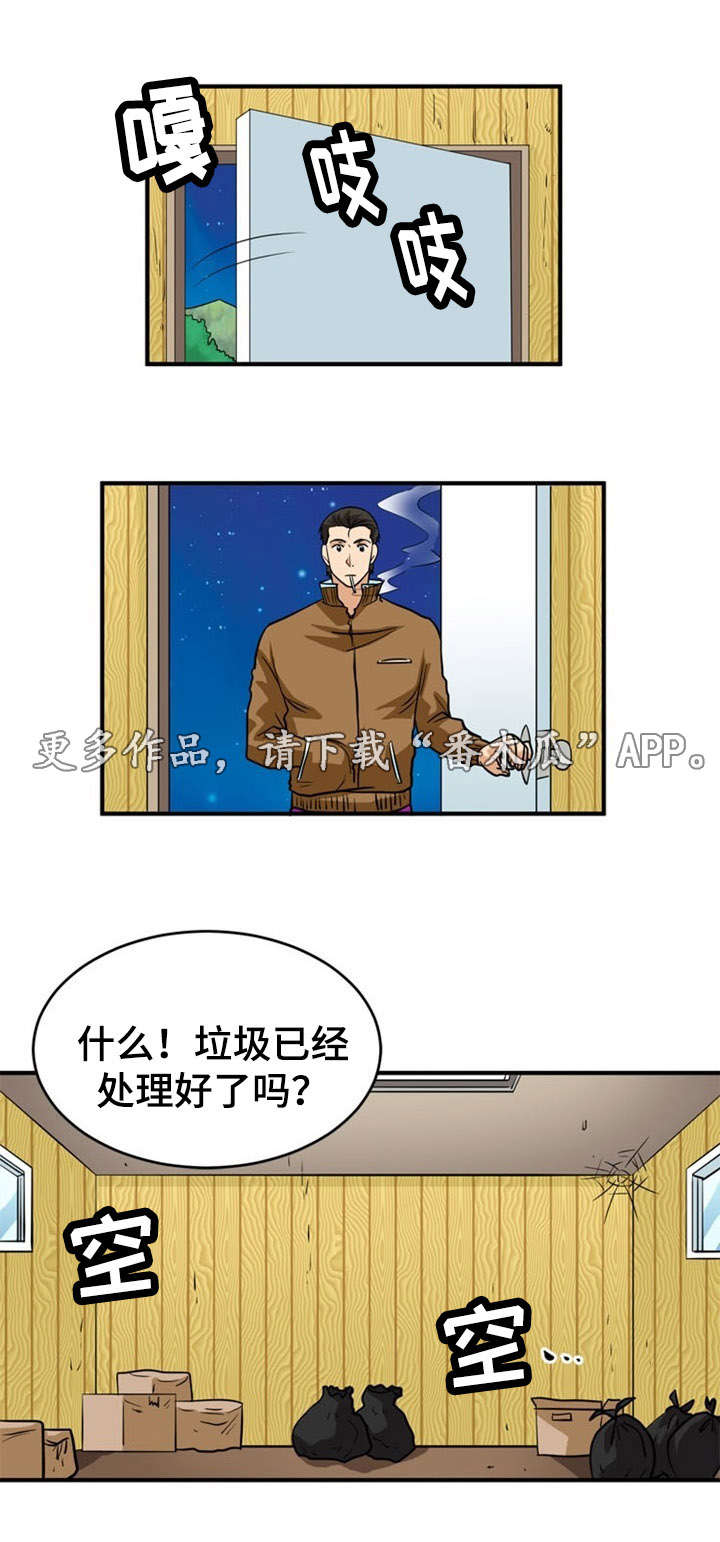 第11章：软禁5