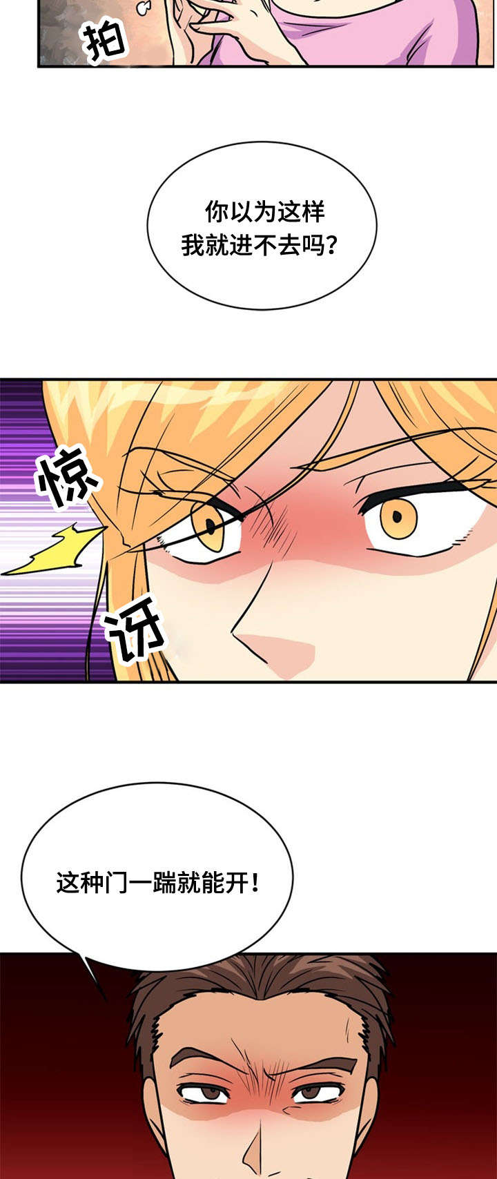 第45章：威胁13