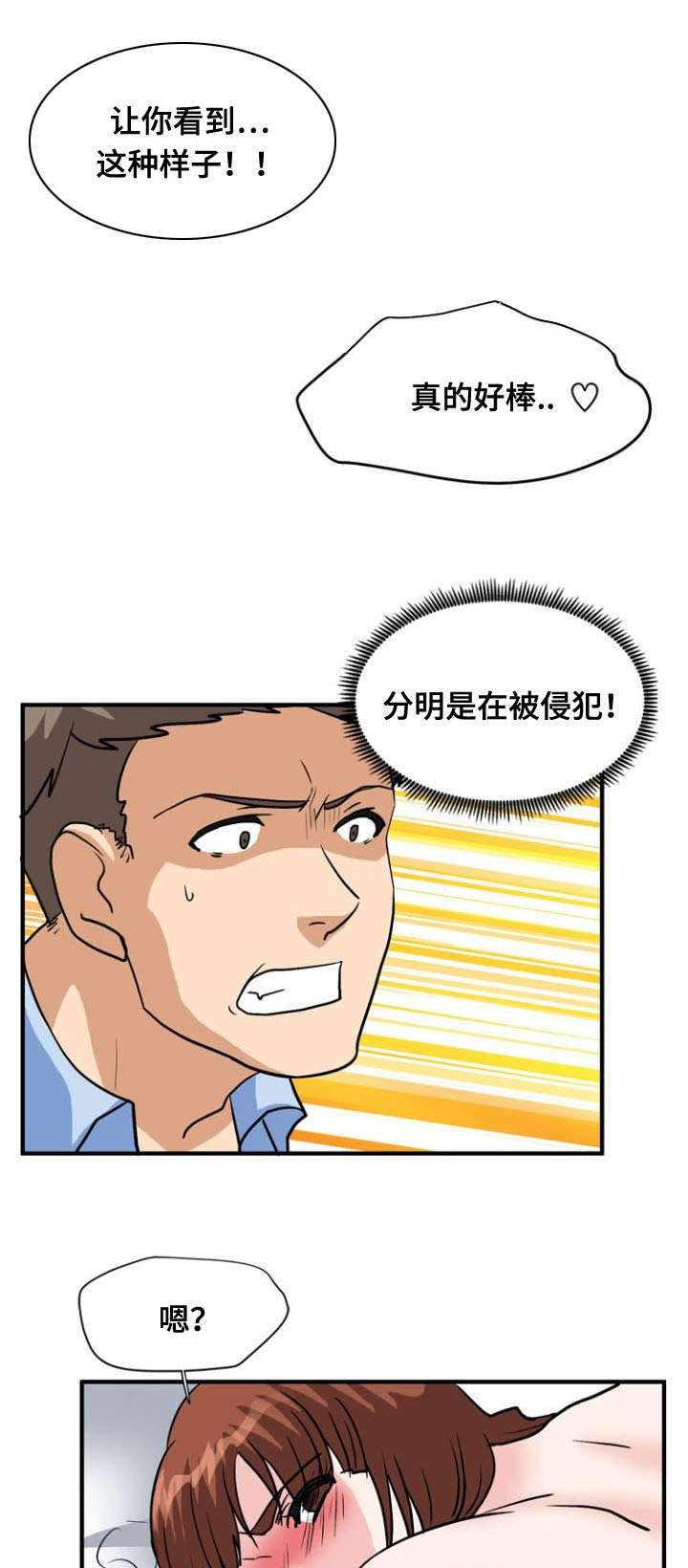 第54章：吃掉2