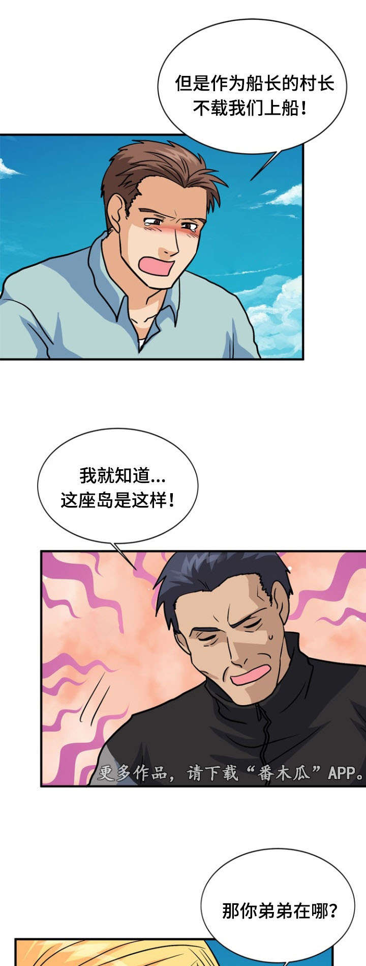 第43章：引狼入室2
