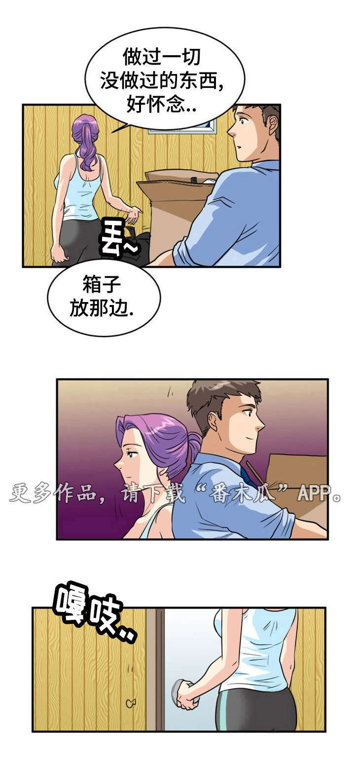 第5章：诱惑8