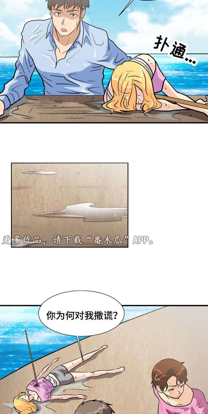 第63章：弥留10