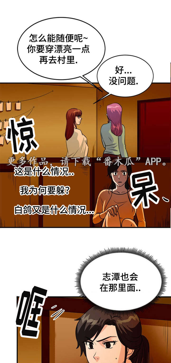 第28章：救助4