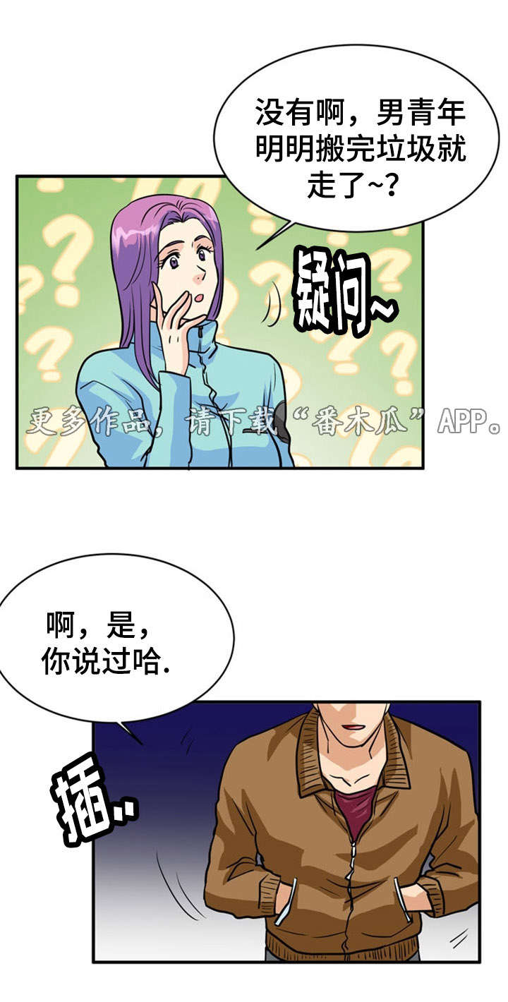 第17章：寻找12