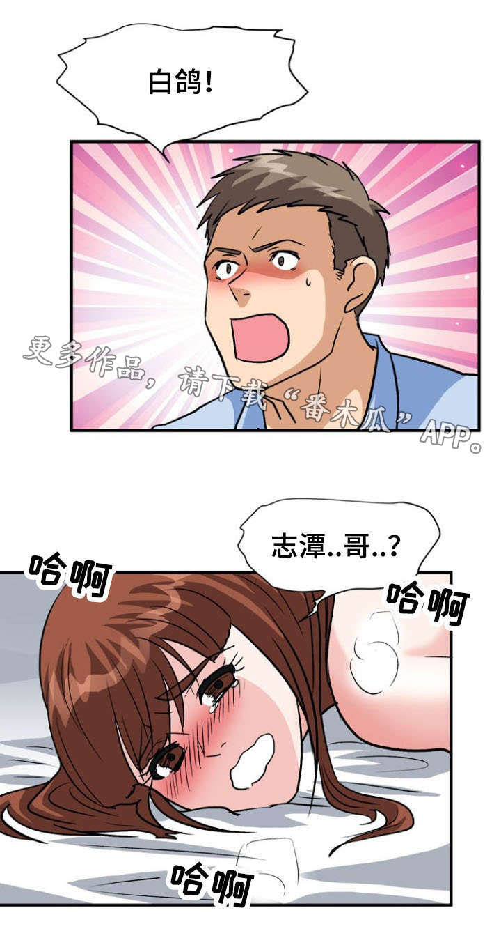 第54章：吃掉1