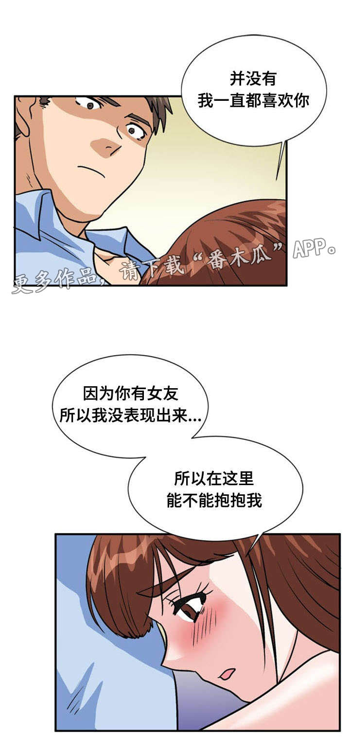 第54章：吃掉8