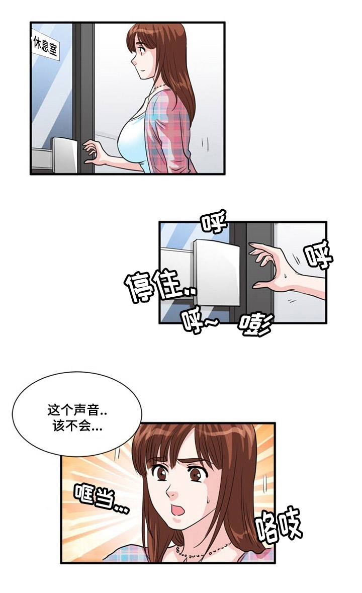 第2章：原住民5