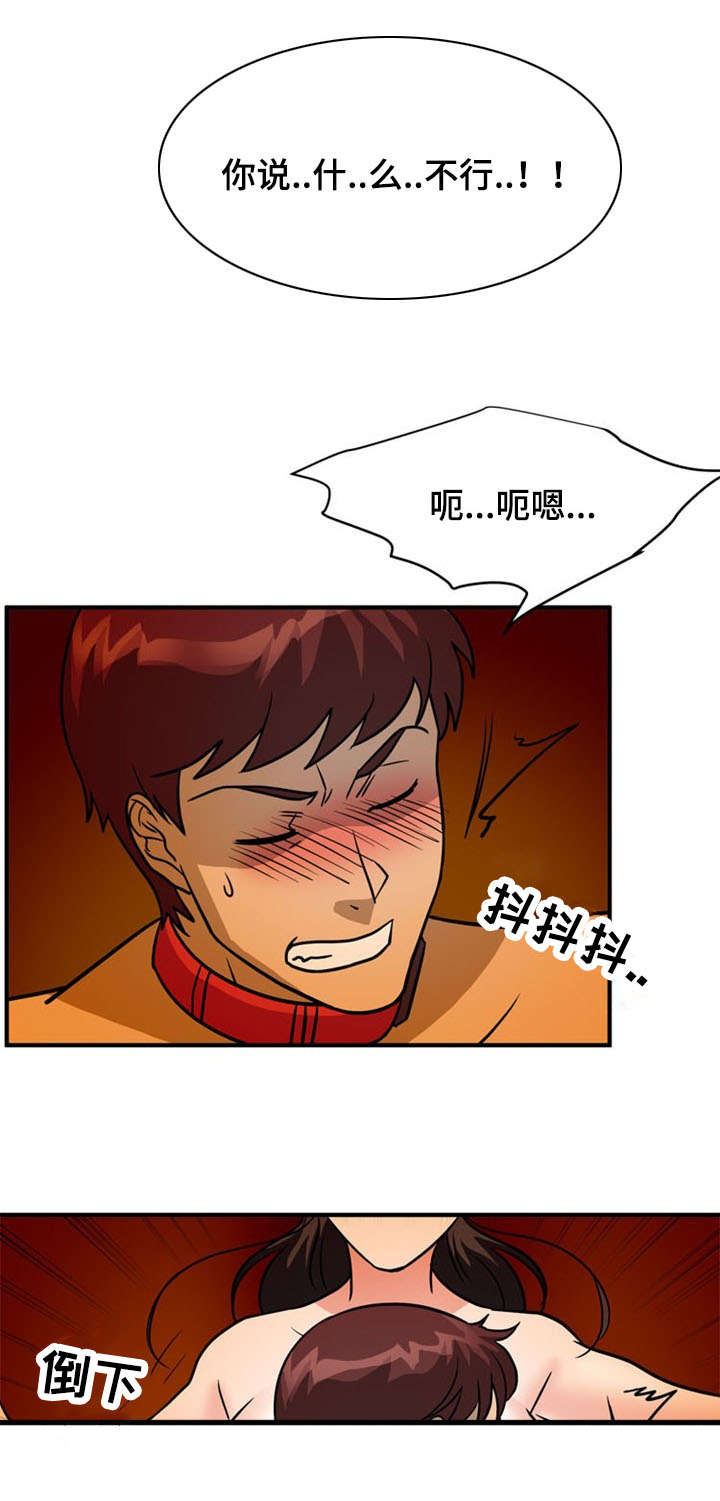 第37章：附身9