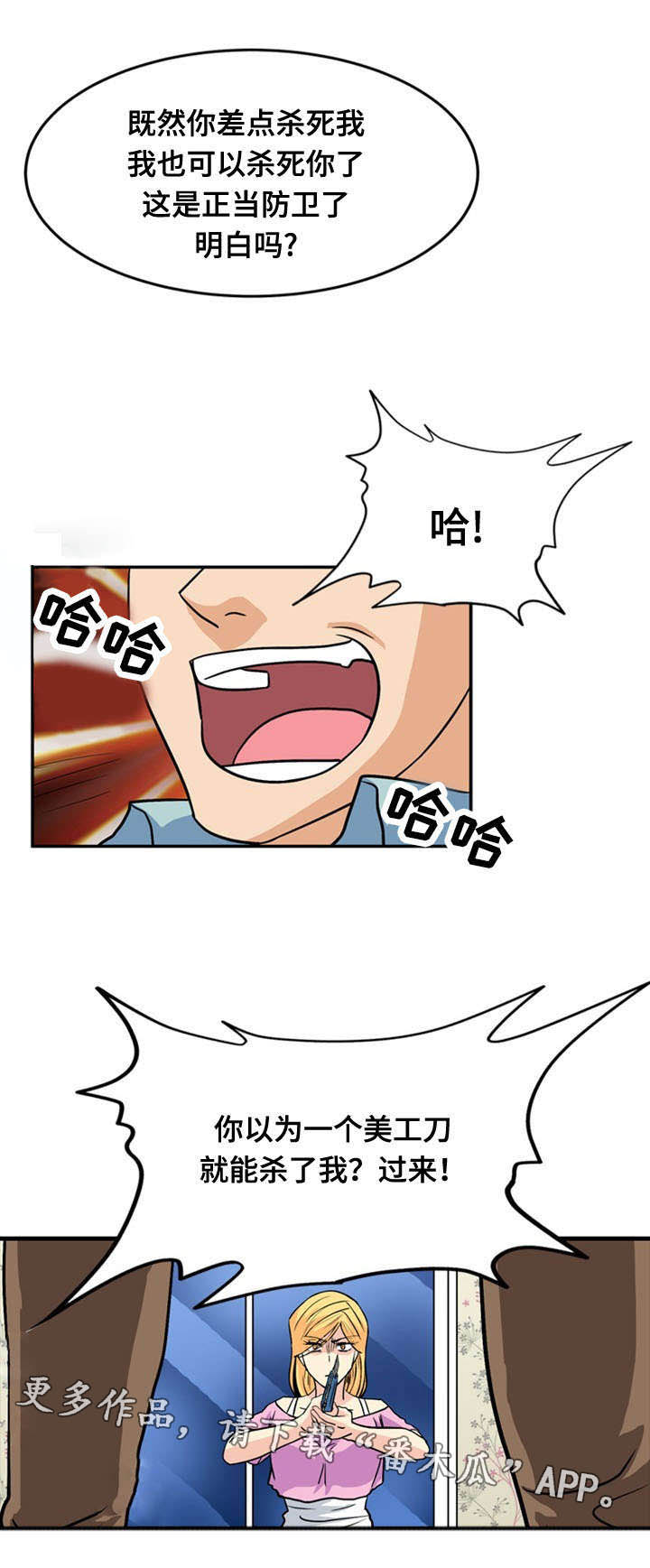 第48章：反击13