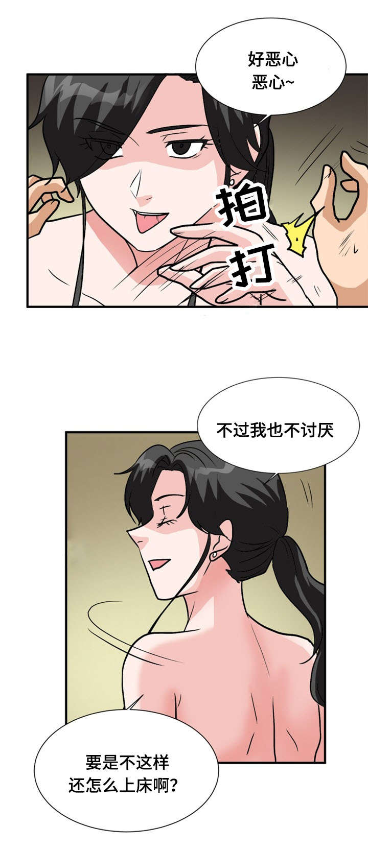 第58章：痛下杀手5