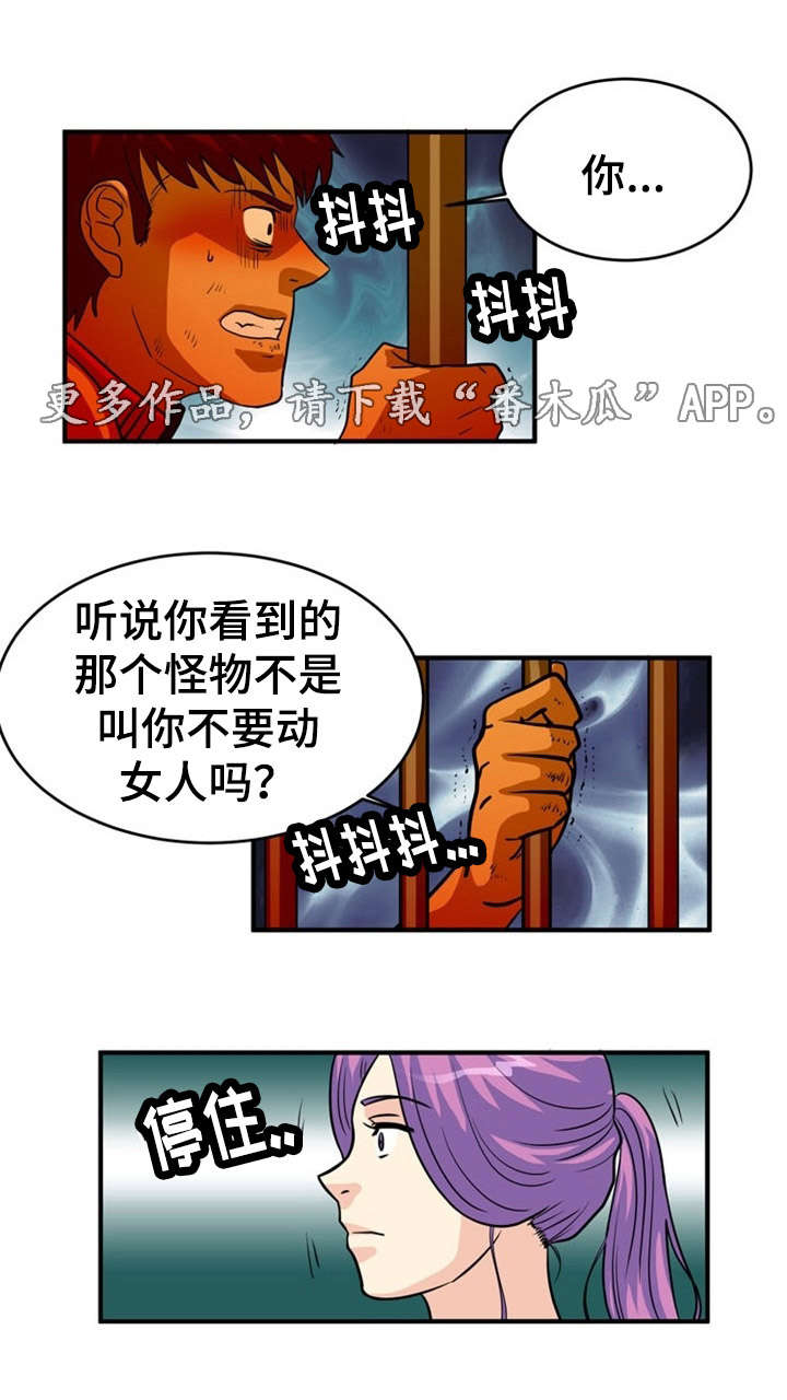第8章：忍耐2