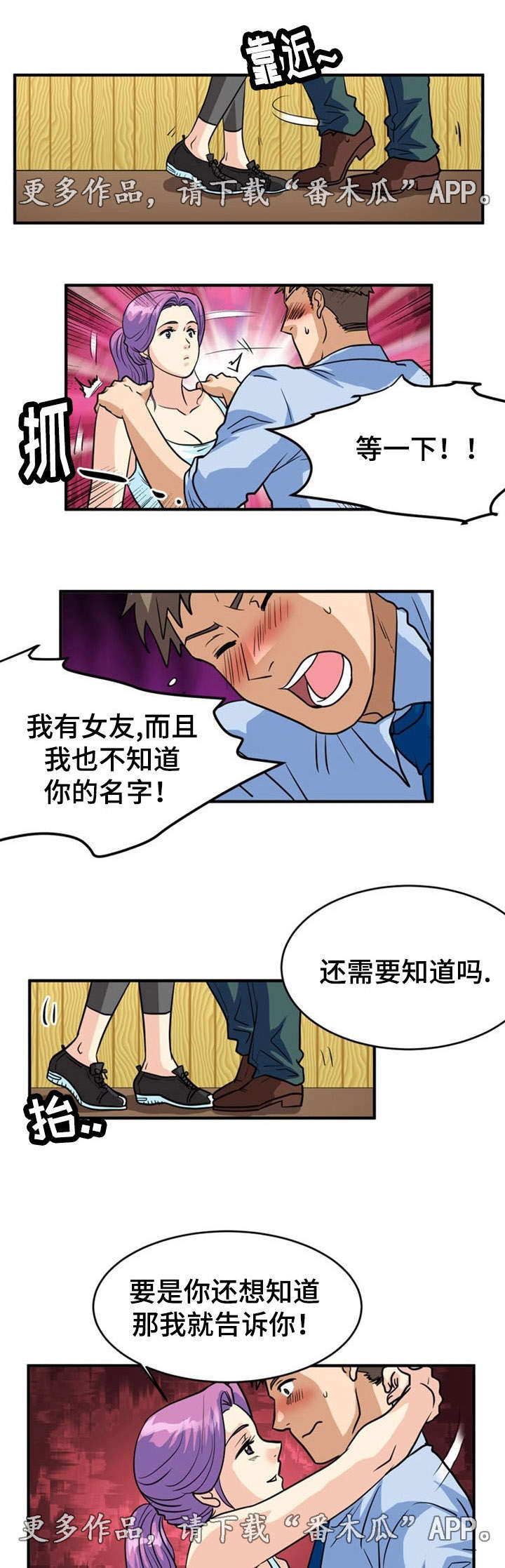 第6章：出轨6