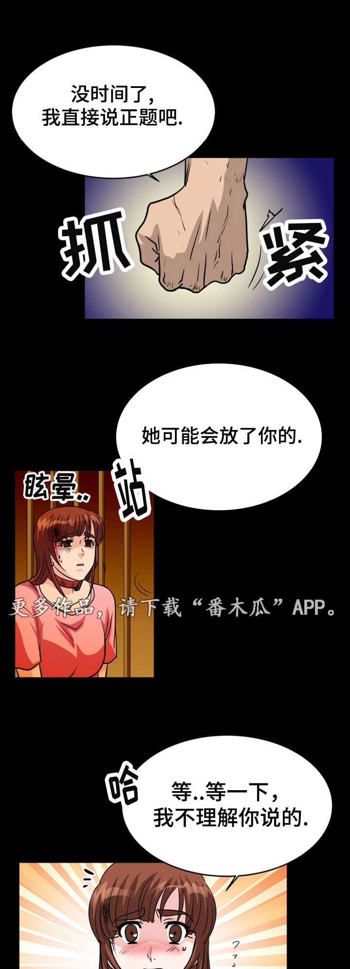 第12章：地下室8