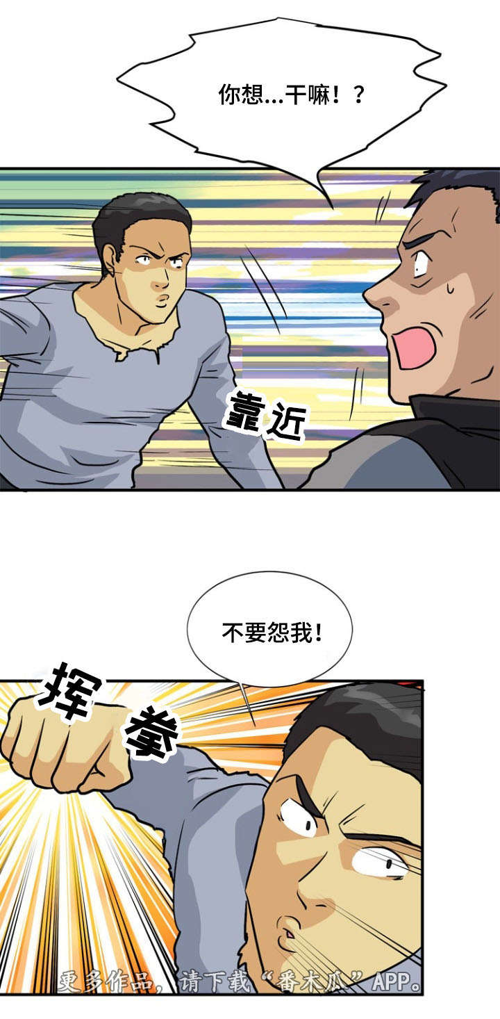 第55章：偷袭12