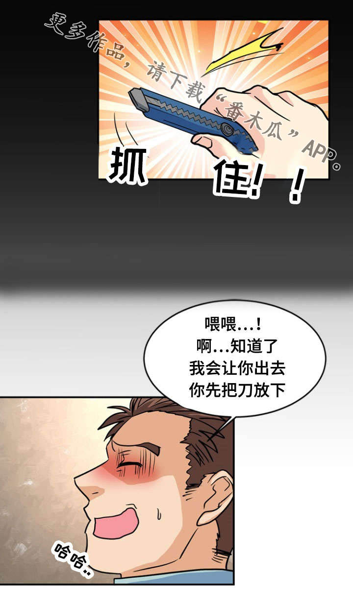 第48章：反击11