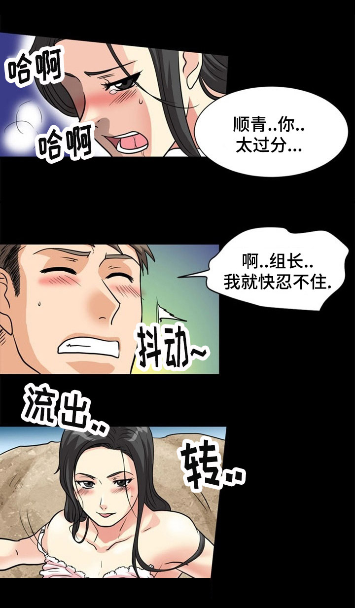 第1章：出游2