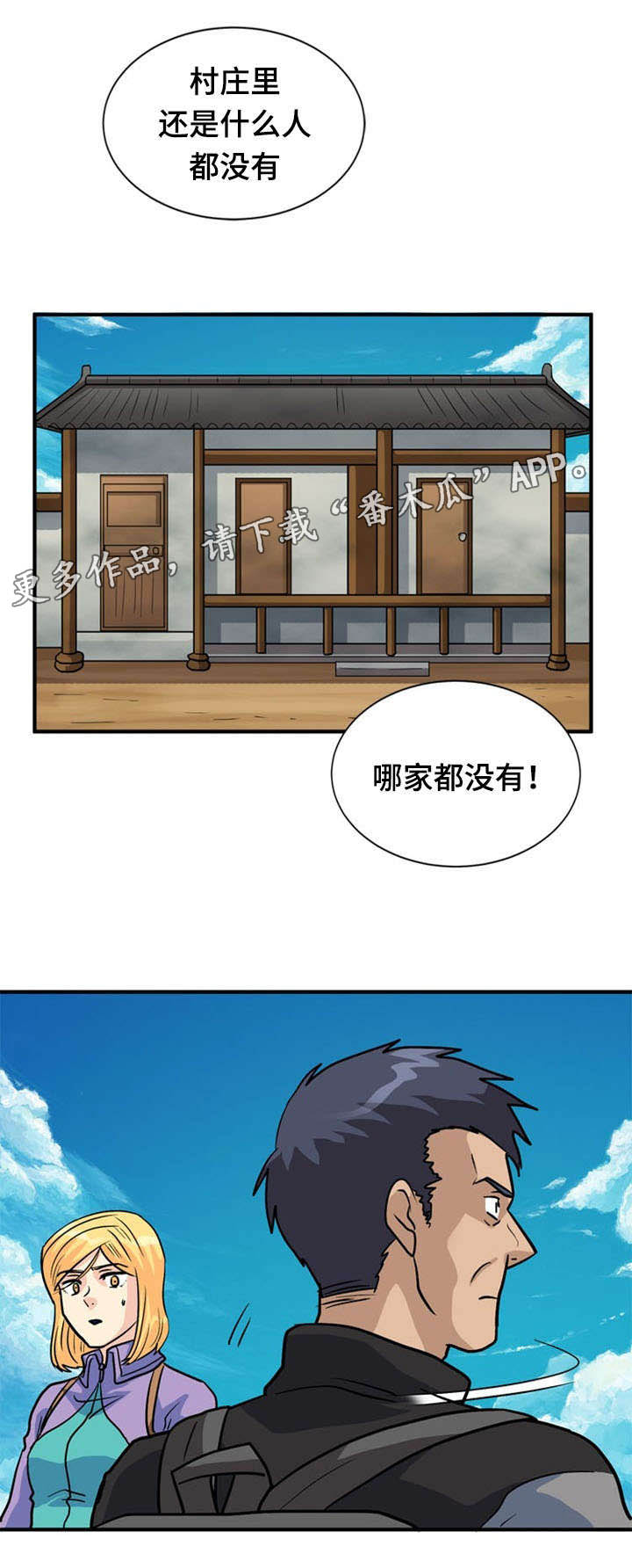 第40章：疑惑4