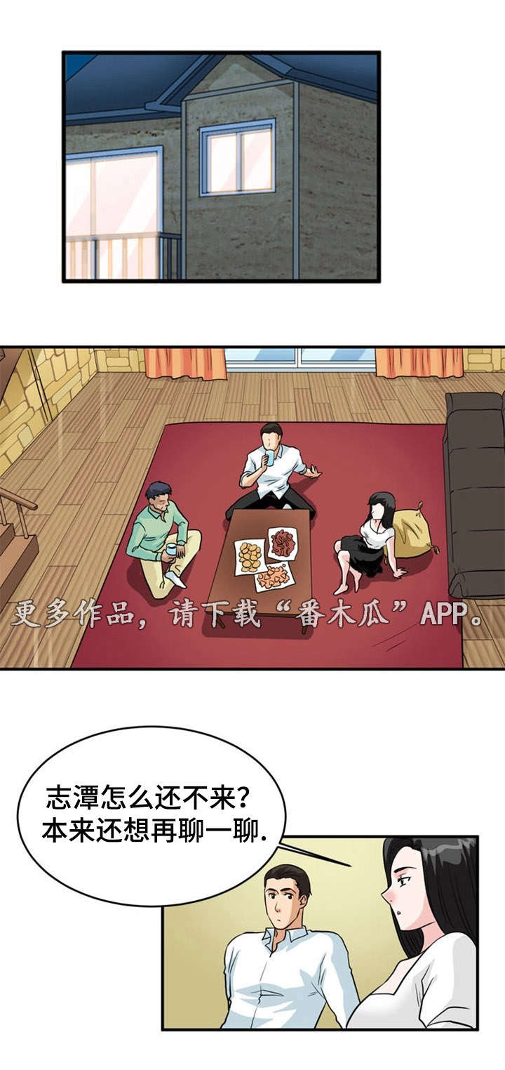 第6章：出轨9