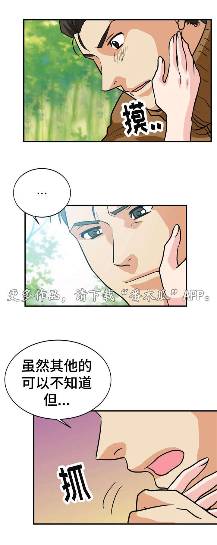第30章：刺激5