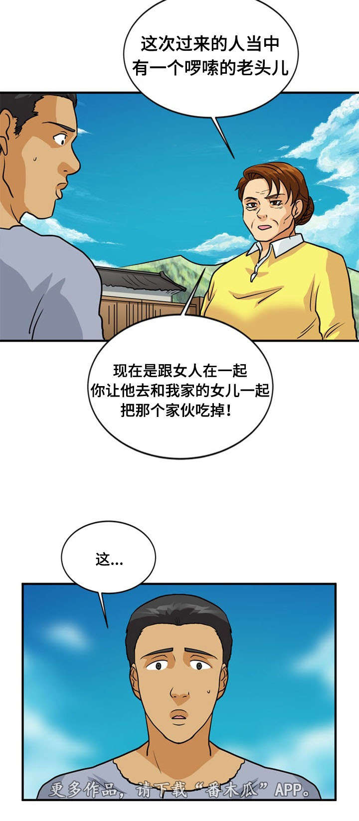 第41章：阴谋11