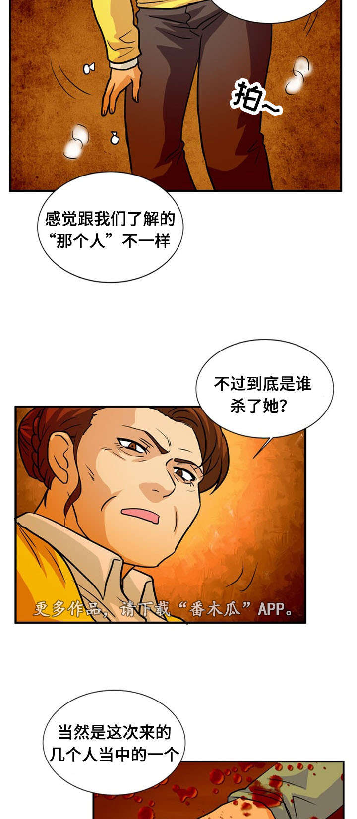 第53章：猜测3