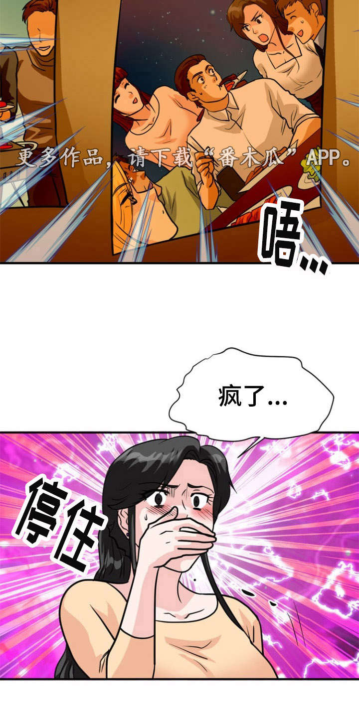 第25章：发现11