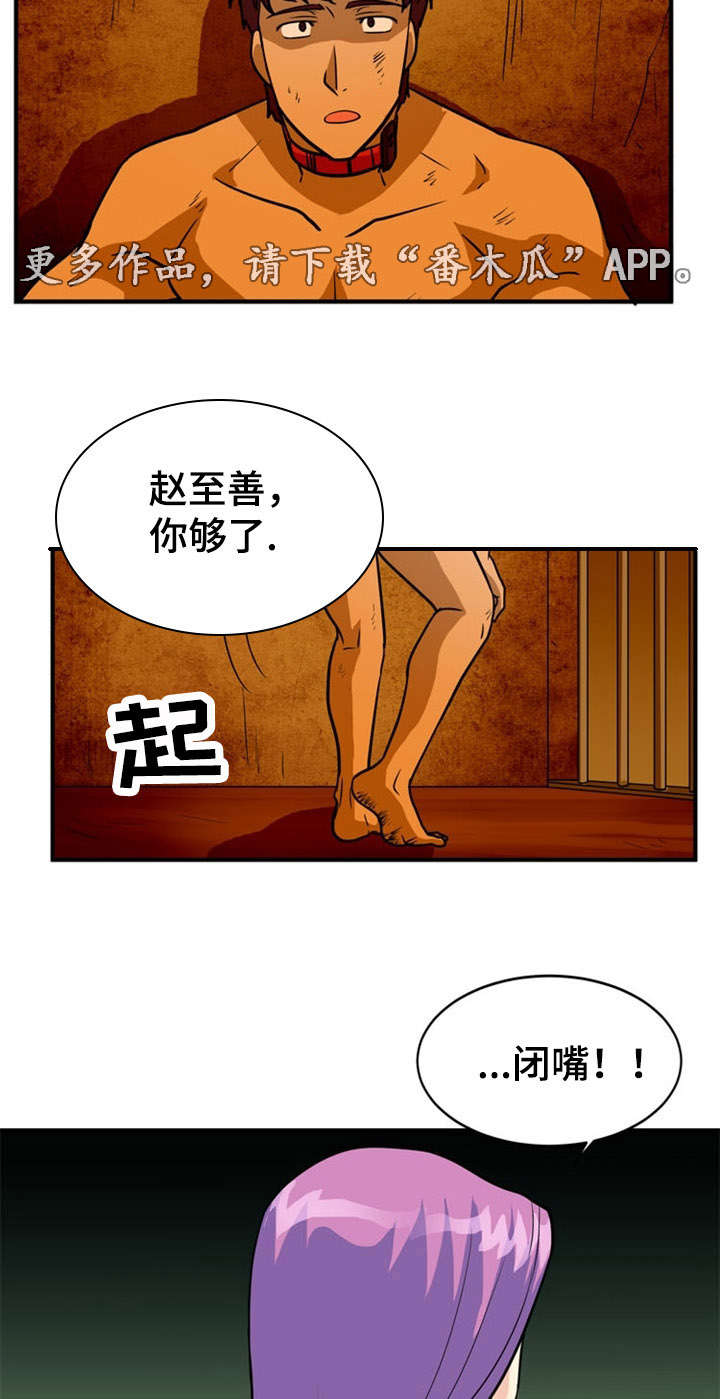 第20章：搜查4