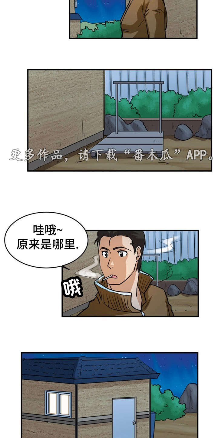 第11章：软禁1