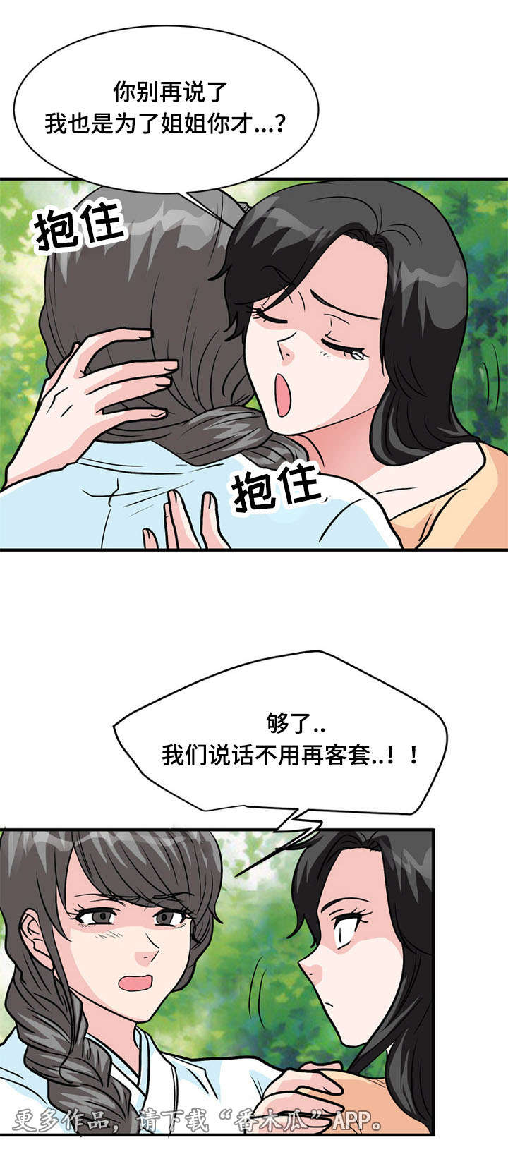 第60章：过去3