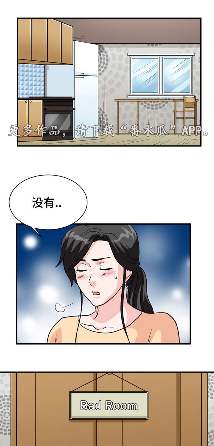 第20章：搜查14
