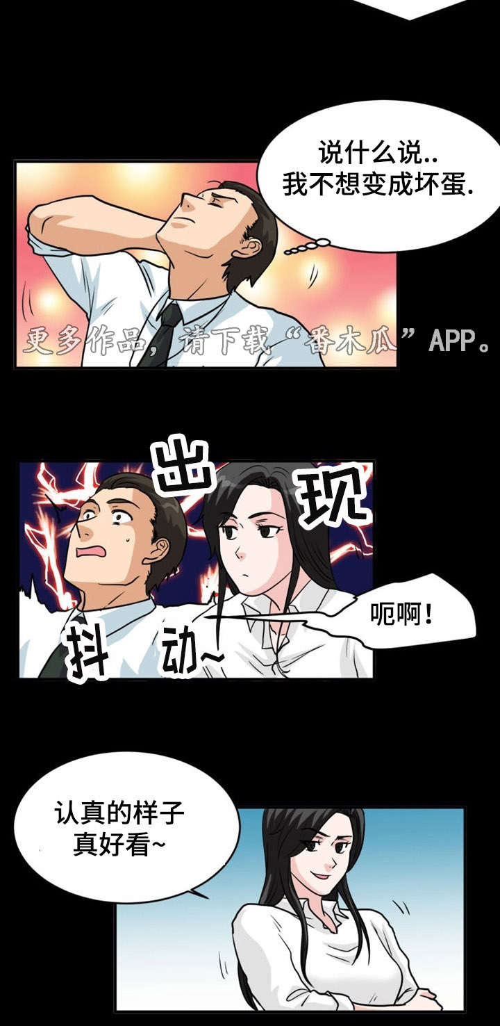 第9章：冲击6