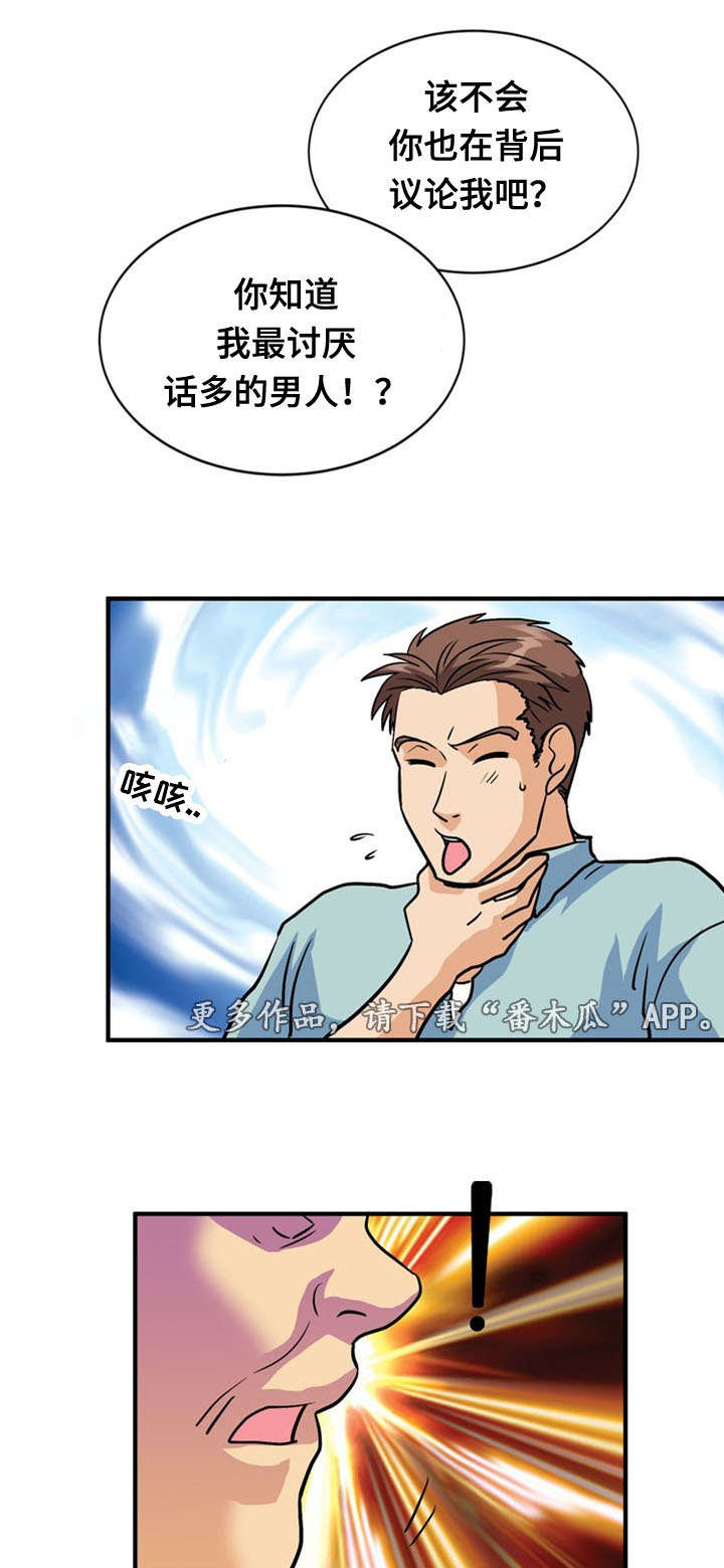 第41章：阴谋9