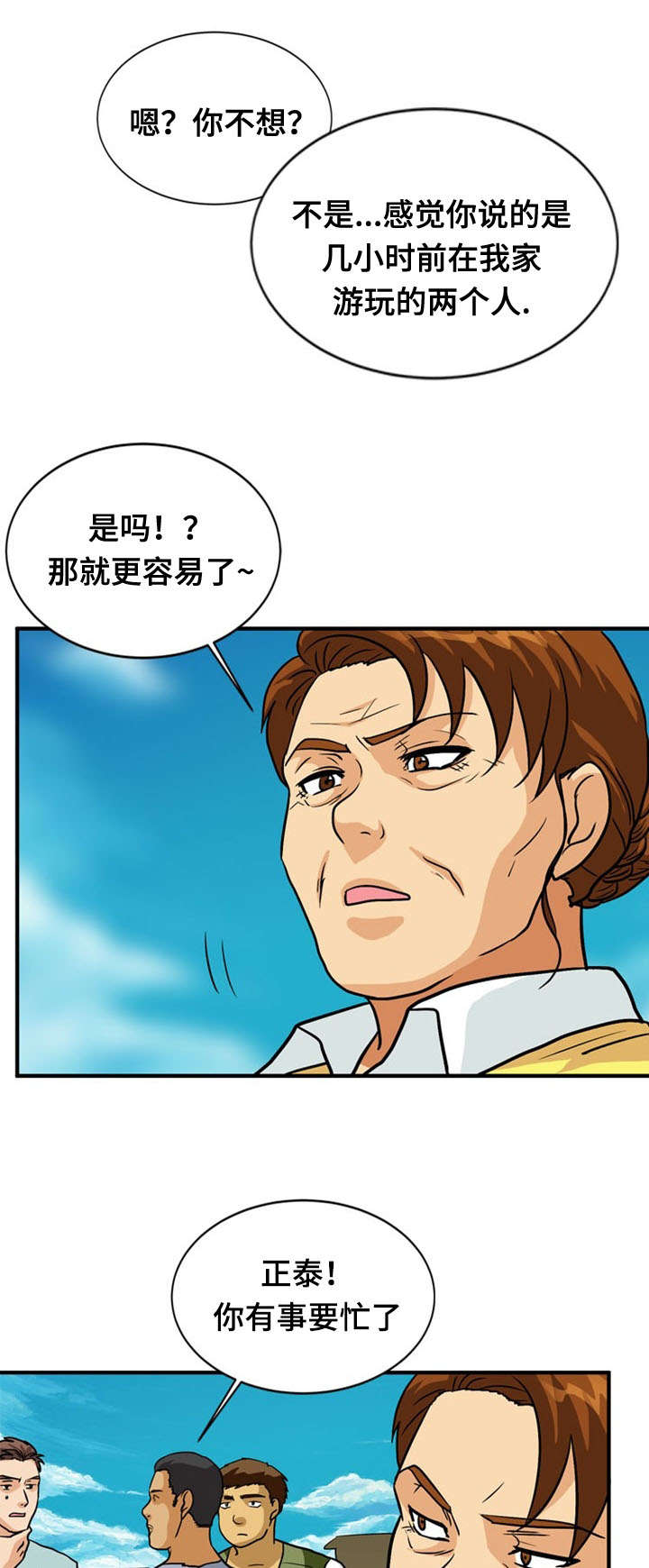 第41章：阴谋12