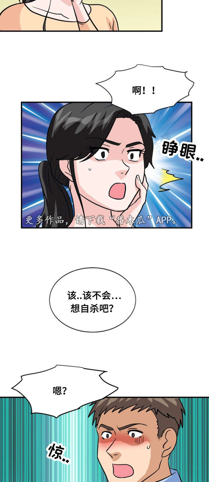 第53章：猜测9